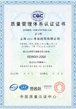 PORCELANA Beijing Silk Road Enterprise Management Services Co.,LTD certificaciones